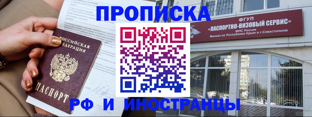 временная регистрация адрес в Волосово