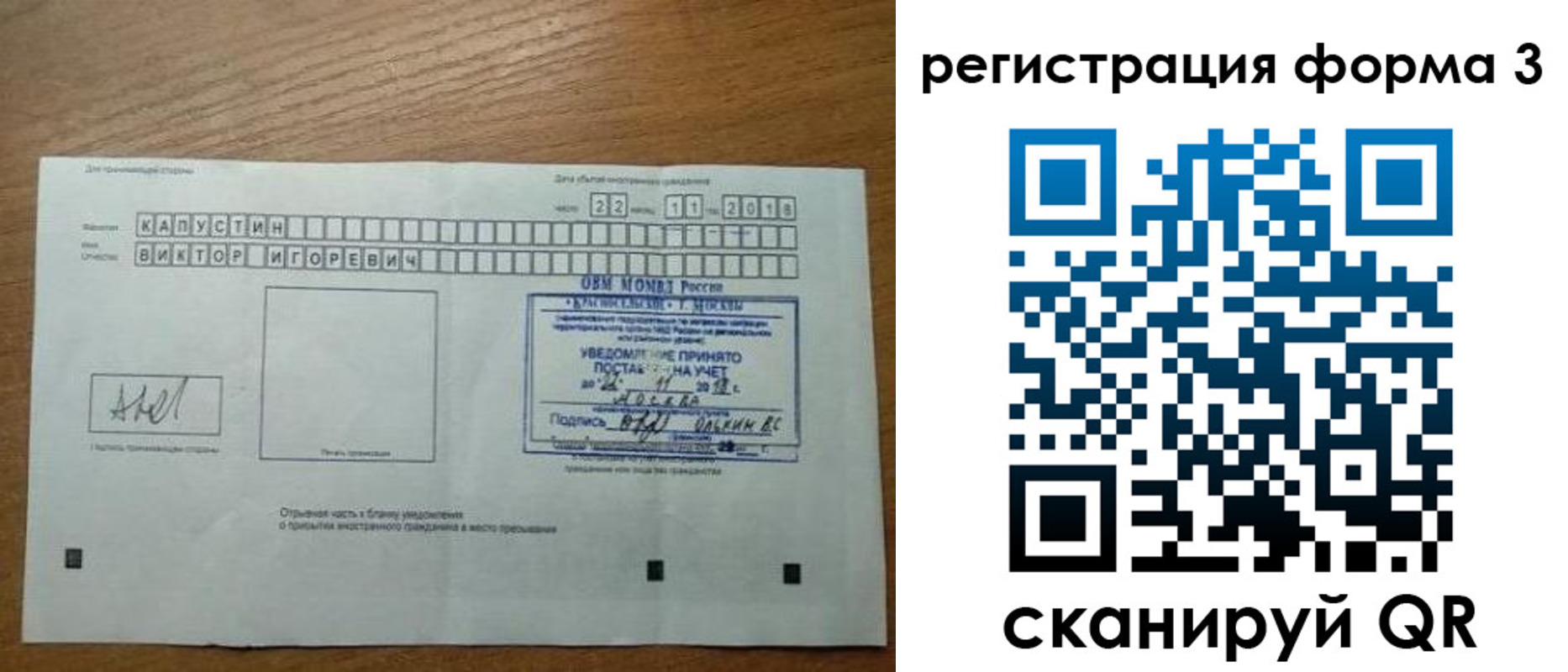 прописка поиск в Волосово