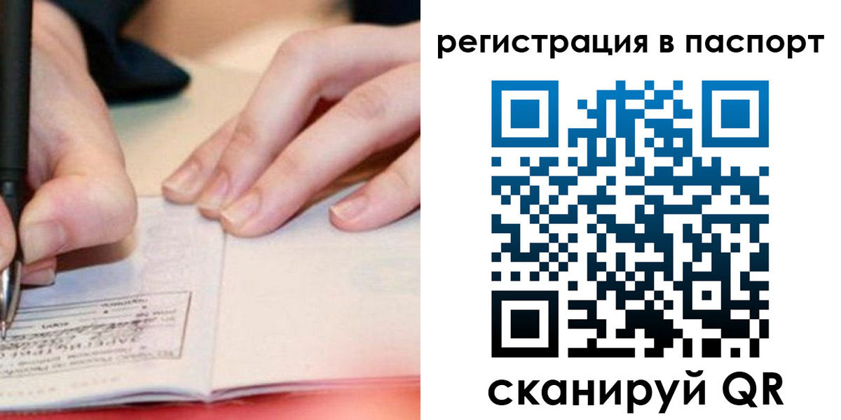 прописка регистрация в Волосово