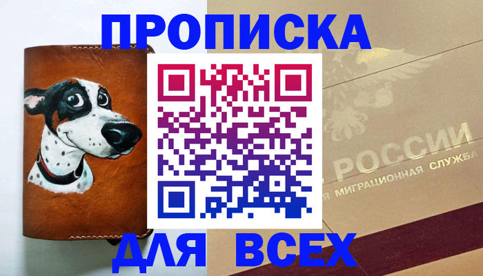 прописка гарантия в Волосово